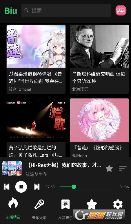 Bilibili音乐播放器(Biu)安卓版 Bilibili音乐播放器(Biu)安卓版