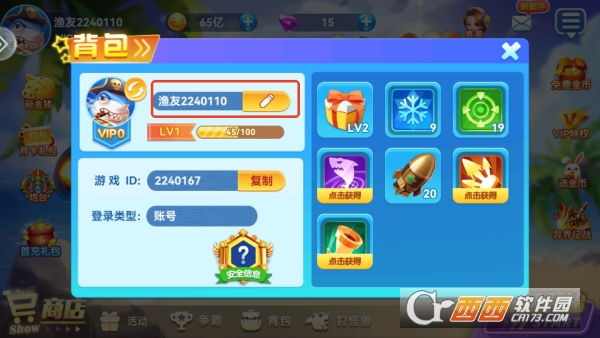 名门捕鱼顶富版 名门捕鱼顶富版