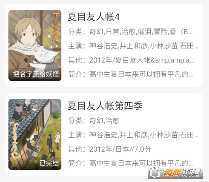 动漫屋app手机版 动漫屋app手机版