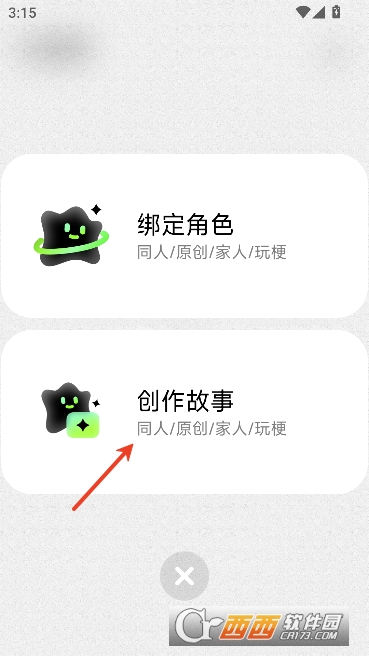 演我AI聊天官方版 演我AI聊天官方版