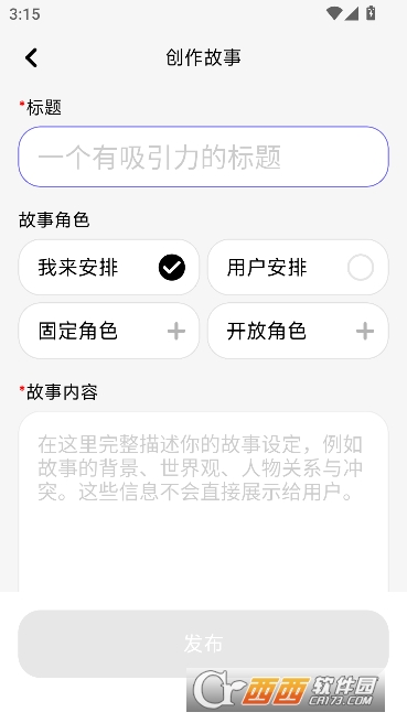 演我AI聊天官方版 演我AI聊天官方版