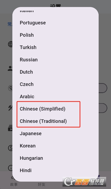 TaleTal ai聊天软件安卓版 TaleTal ai聊天软件安卓版