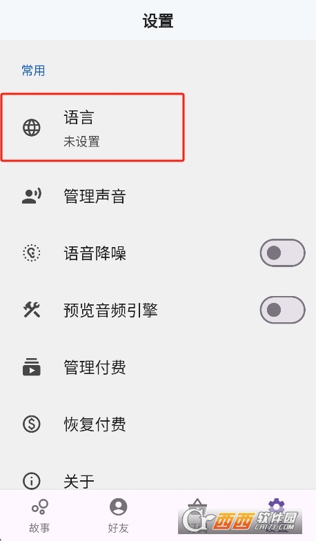 TaleTal ai聊天软件安卓版 TaleTal ai聊天软件安卓版