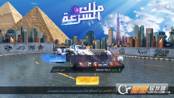 速度之王手游移植版 速度之王手游移植版