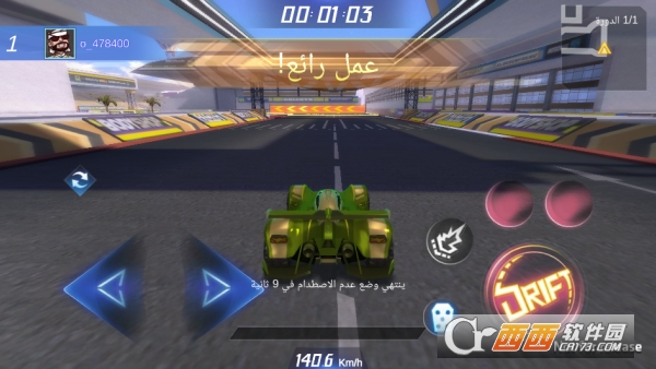 速度之王手游移植版 速度之王手游移植版