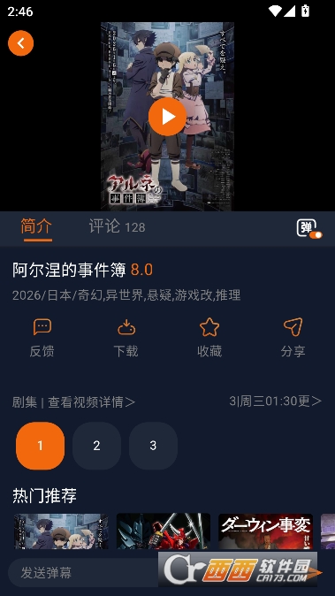 囧次元app进不去 怎么下载正版囧次元 囧次元app进不去 怎么下载正版囧次元