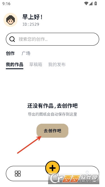 拼豆绘app最新版 拼豆绘app最新版