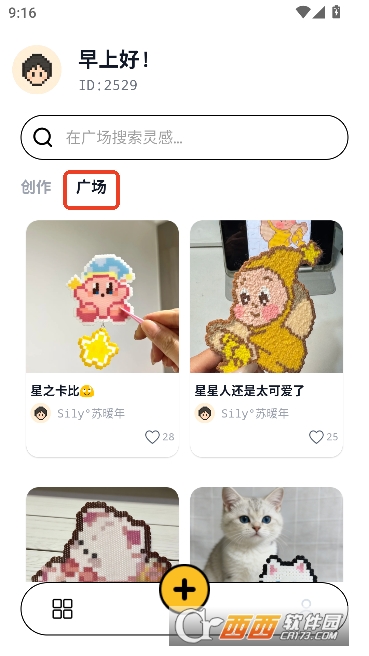 拼豆绘app最新版 拼豆绘app最新版