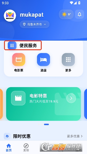 mukapat官方最新版 mukapat官方最新版