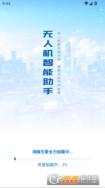 无人机智能助手app官方版 无人机智能助手app官方版