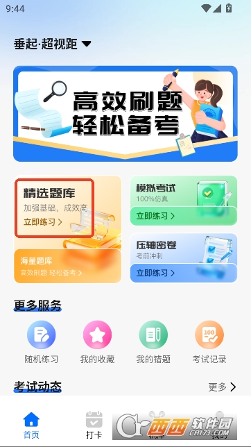 无人机智能助手app官方版 无人机智能助手app官方版