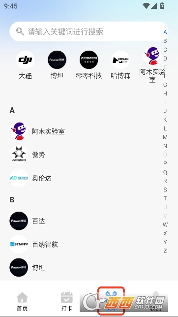 无人机智能助手app官方版 无人机智能助手app官方版