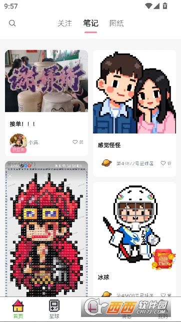 拼豆星球app 拼豆星球app