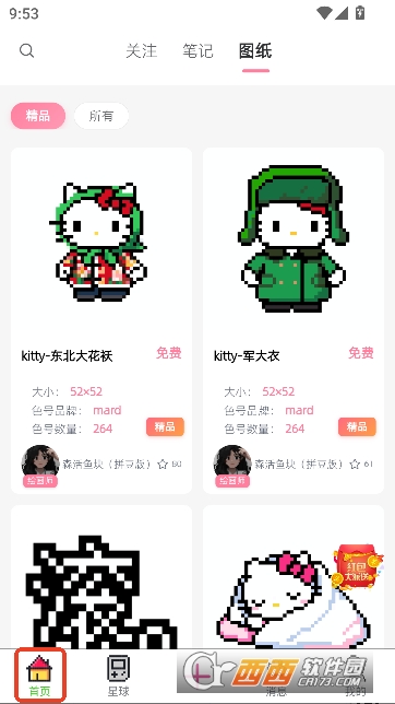 拼豆星球app全新正版 拼豆星球app全新正版