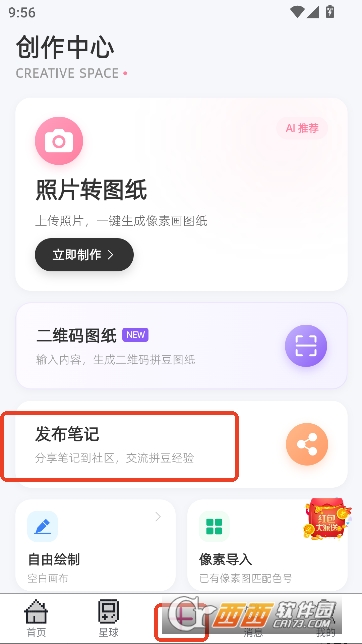 拼豆星球app全新正版 拼豆星球app全新正版