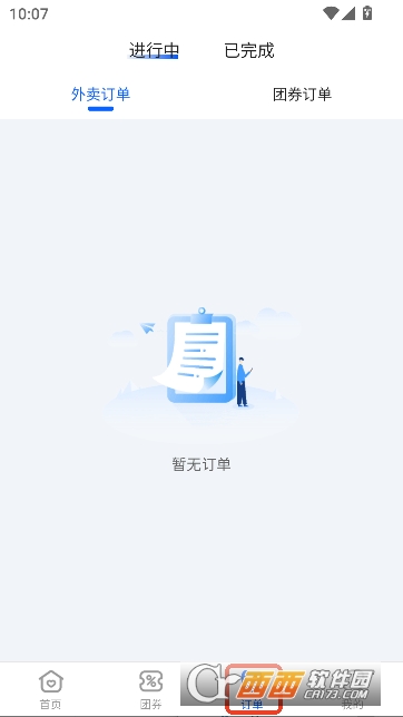 i咸宁app官方最新版 i咸宁app官方最新版