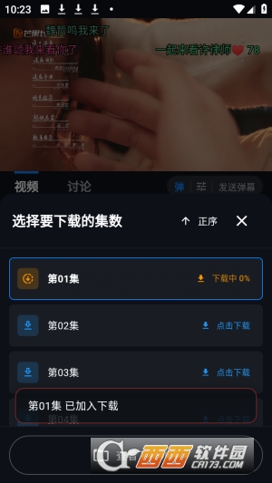 23影视app免费纯净版 23影视app免费纯净版