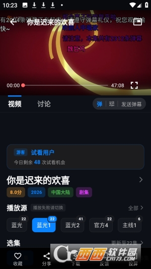 23影视app免费纯净版 23影视app免费纯净版