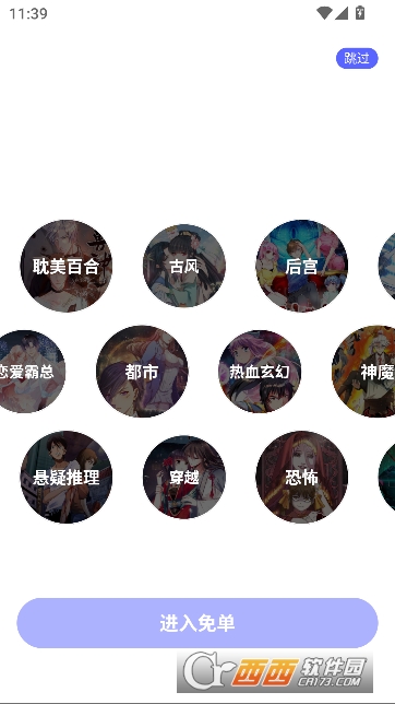 免单漫画app安卓最新版 免单漫画app安卓最新版