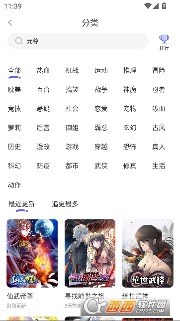 免单漫画app安卓最新版 免单漫画app安卓最新版