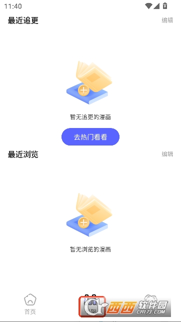 免单漫画app安卓最新版 免单漫画app安卓最新版