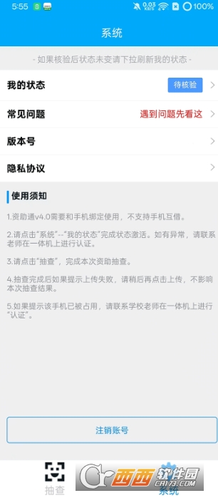资助通app官方最新版 资助通app官方最新版