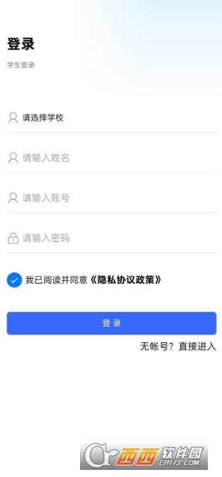 资助通app官方最新版 资助通app官方最新版