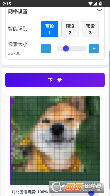 豆猫棒app拼豆辅助工具最新版 豆猫棒app拼豆辅助工具最新版