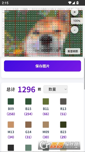 豆猫棒app拼豆辅助工具最新版 豆猫棒app拼豆辅助工具最新版