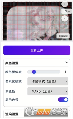 豆猫棒app拼豆辅助工具最新版 豆猫棒app拼豆辅助工具最新版