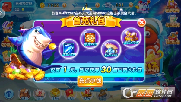 981金蟾捕鱼夏日版 981金蟾捕鱼夏日版