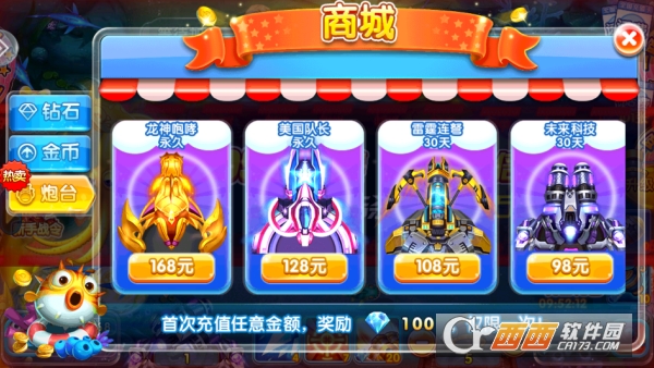 981金蟾捕鱼夏日版 981金蟾捕鱼夏日版