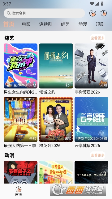 58电影网app纯净无广版 58电影网app纯净无广版