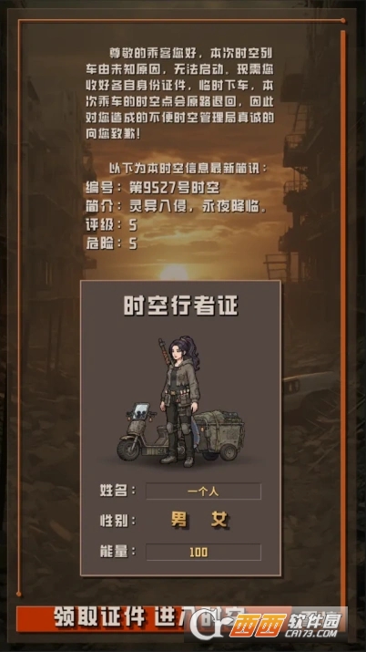 我于末世铸鬼车 我于末世铸鬼车