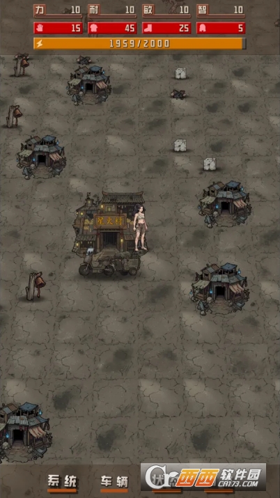 我于末世铸鬼车中文版 我于末世铸鬼车中文版