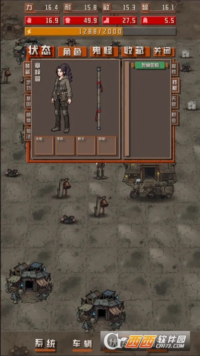 我于末世铸鬼车中文版 我于末世铸鬼车中文版