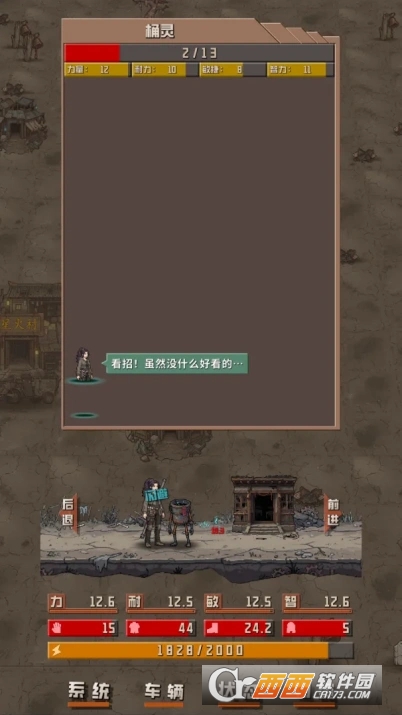 我于末世铸鬼车中文版 我于末世铸鬼车中文版