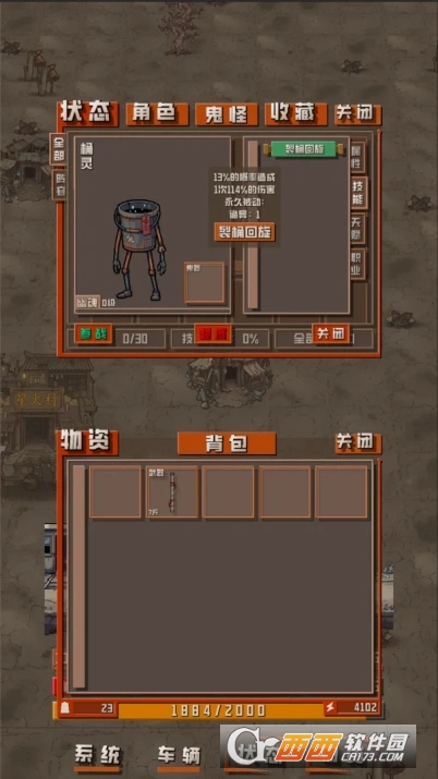 我于末世铸鬼车中文版 我于末世铸鬼车中文版