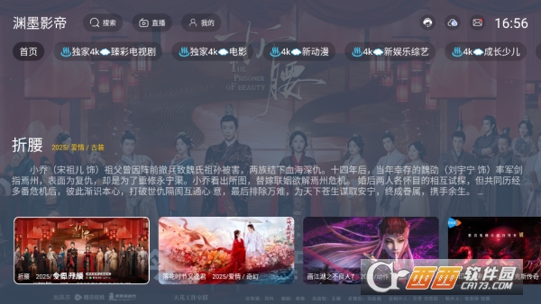 渊墨影帝app4K纯净版 渊墨影帝app4K纯净版