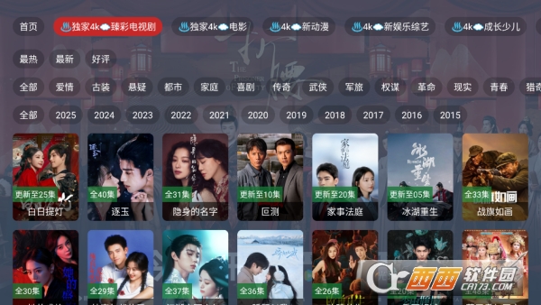 渊墨影帝app4K纯净版 渊墨影帝app4K纯净版