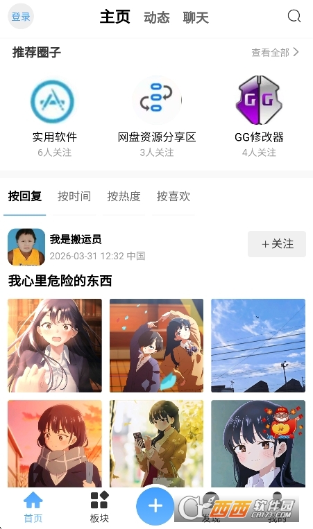 拾光社区app最新安卓版 拾光社区app最新安卓版