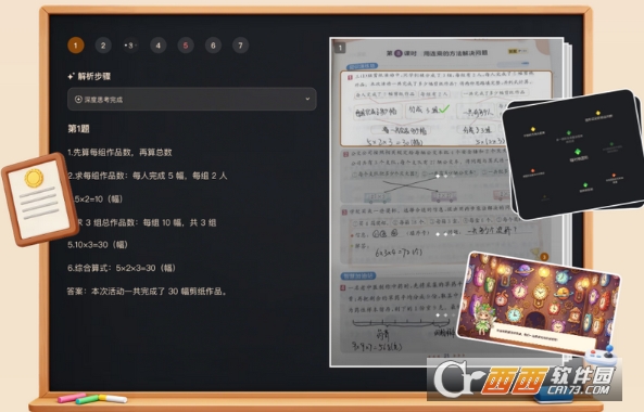 小精龙AI学习助手app官方最新版 小精龙AI学习助手app官方最新版