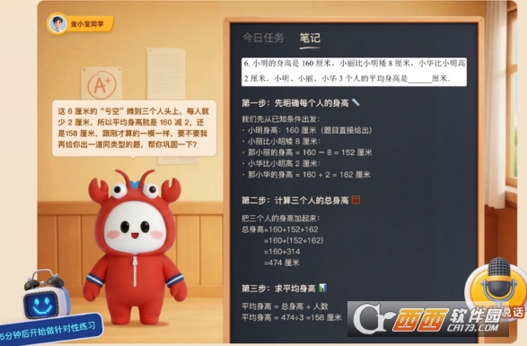 小精龙AI学习助手app官方最新版 小精龙AI学习助手app官方最新版