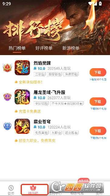 玩悦星球app官方最新版 玩悦星球app官方最新版