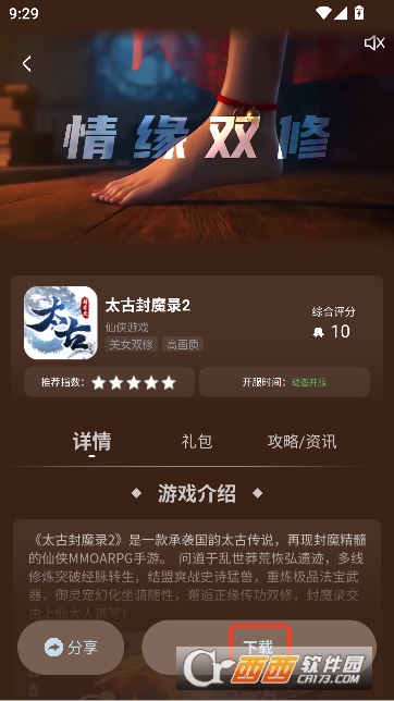 玩悦星球app官方最新版 玩悦星球app官方最新版