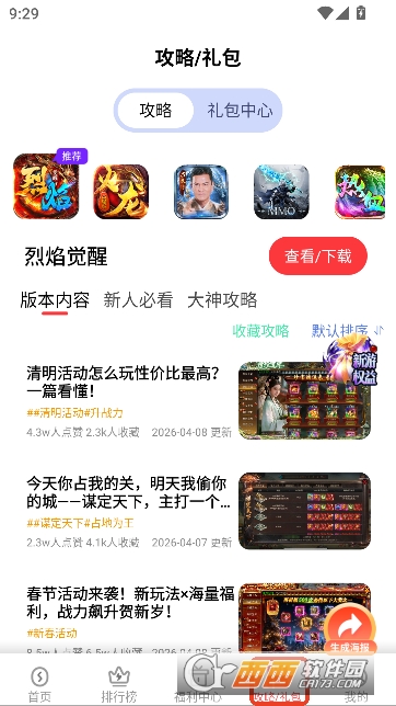 玩悦星球app官方最新版 玩悦星球app官方最新版