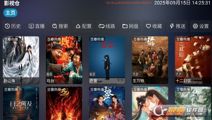 龙潭影视app大屏TV版 龙潭影视app大屏TV版