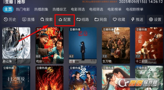 龙潭影视app大屏TV版 龙潭影视app大屏TV版