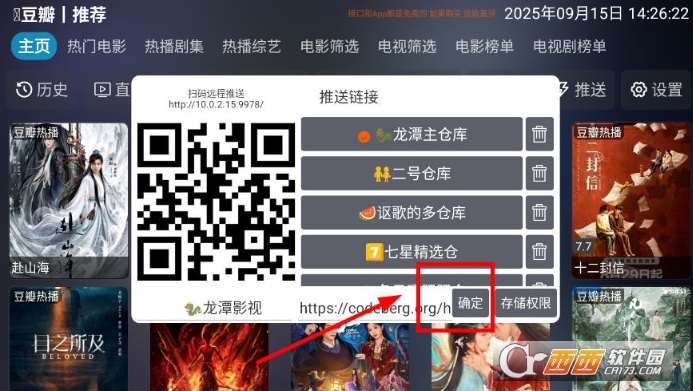 龙潭影视app大屏TV版 龙潭影视app大屏TV版