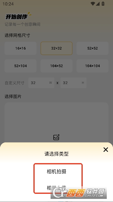 ƴ������app���°�